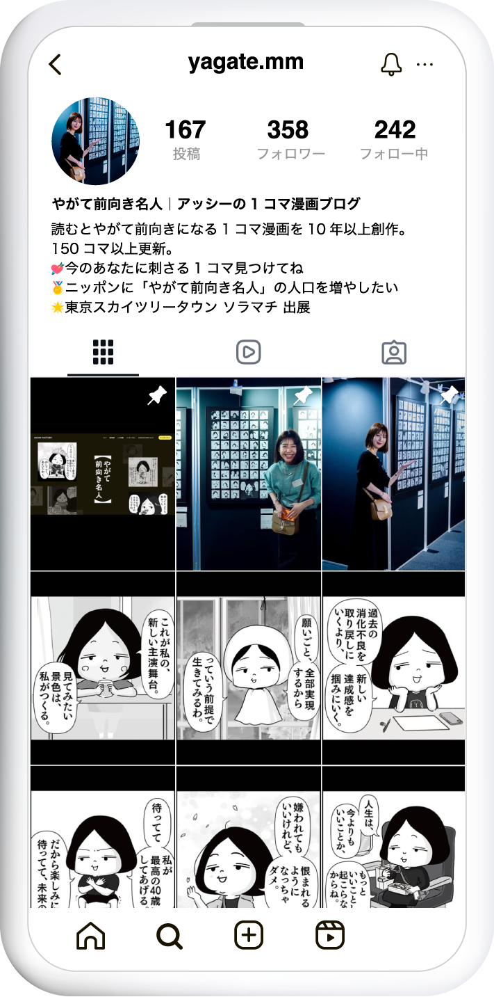 Instagramには過去の1コマ漫画が蓄積されている